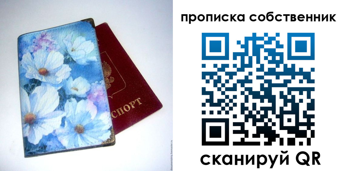 временная регистрация госуслуги в Заволжске